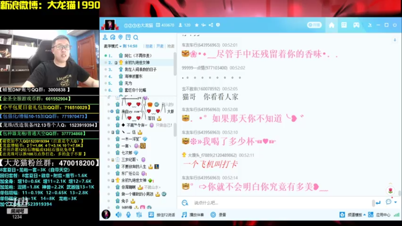 【2021-07-29 00点场】大龙猫：有点事，晚开播一会。