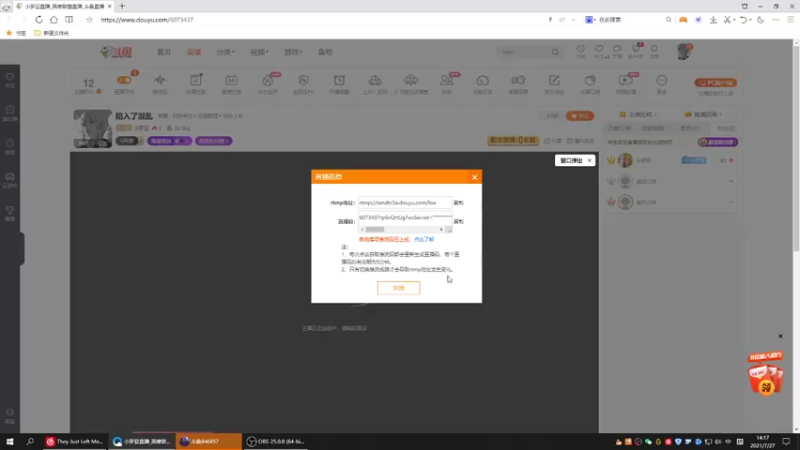 【2021-07-27 14点场】小罗亚：陷入了混乱