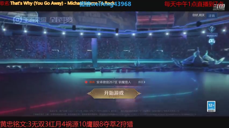 【2021-07-29 12点场】第一微风：国服黄忠影刃疯狂暴击！