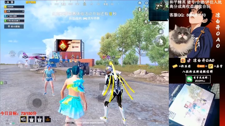 【凉白开OAO】双杀吃鸡，小打工一波