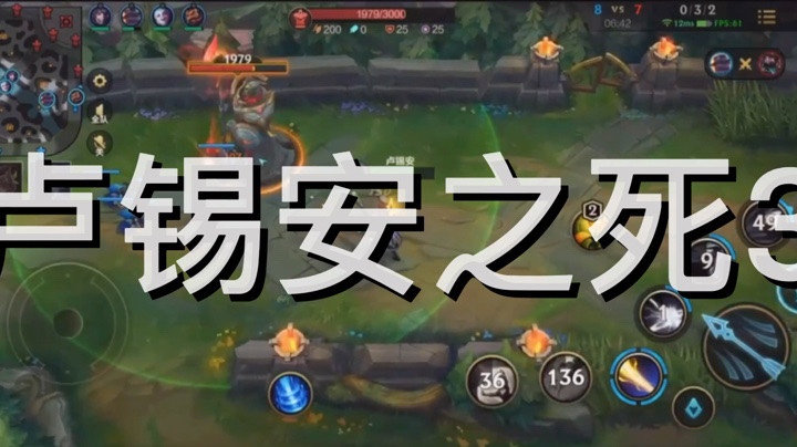 LOL手游：卢锡安之死3