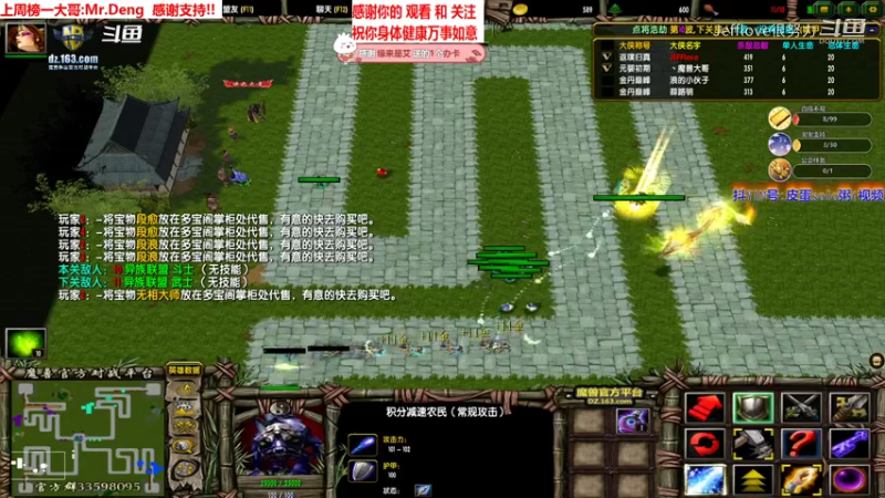 魔兽争霸3:混乱武林 首发一个碧瑶怎么打到最后[JEFFlove]