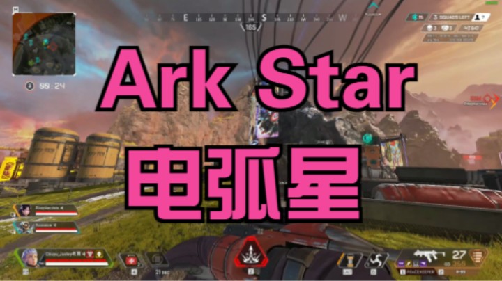 电弧星卡点视频