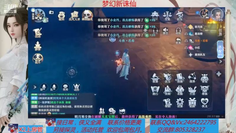 【2021-07-29 20点场】若晞丶：最长在线帮肝，业务能手