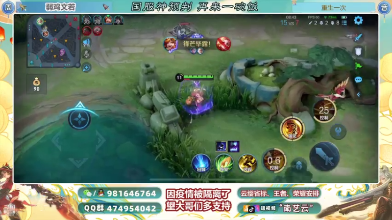 【2021-07-28 23点场】南艺云：国服云缨加强秀起来！