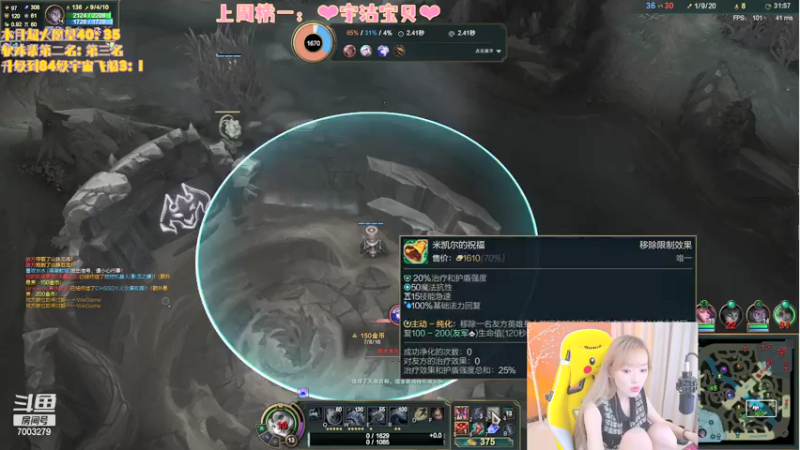 【2021-07-29 00点场】喜欢水水：峡谷排位冲冲冲