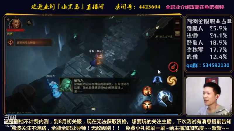 【2021-07-28 01点场】渝万丶小黑马：全职攻略在线码