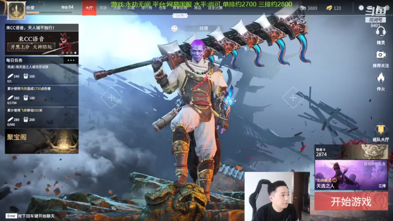 【2021-07-29 08点场】中华卖菜帝：闻 鸡 起 舞。