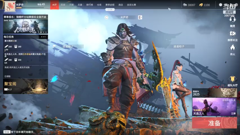 【2021-07-28 20点场】米萨奇的魔王：永劫无间！回来了！！ 3567165