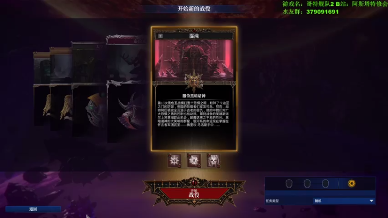 【2021-07-29 15点场】塔达林的死亡舰队：今天玩哥特舰队2，星际服务器炸了