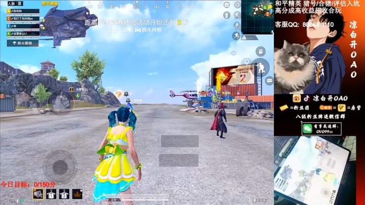 【凉白开OAO】14杀吃鸡，队友的遗愿由我实现！！