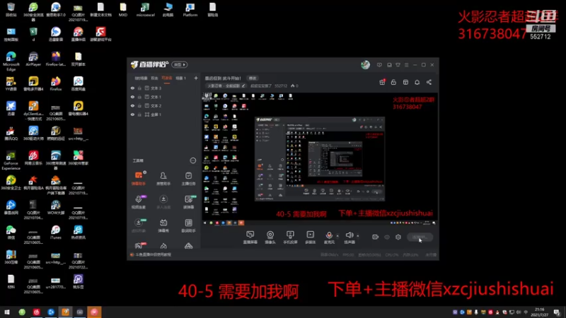 【2021-07-27 21点场】超超宝宝饿了：虽迟但到 武斗开始！