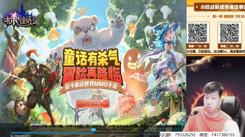 【2021-07-29 00点场】天地丶小旺：录像：鱼吧5w水友赛！！