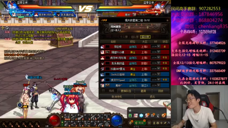 武神陈亮+ DNF：2021-07-26 19点场第2段切条  对面也太弱了，完全不够我打的，轻松解决战斗