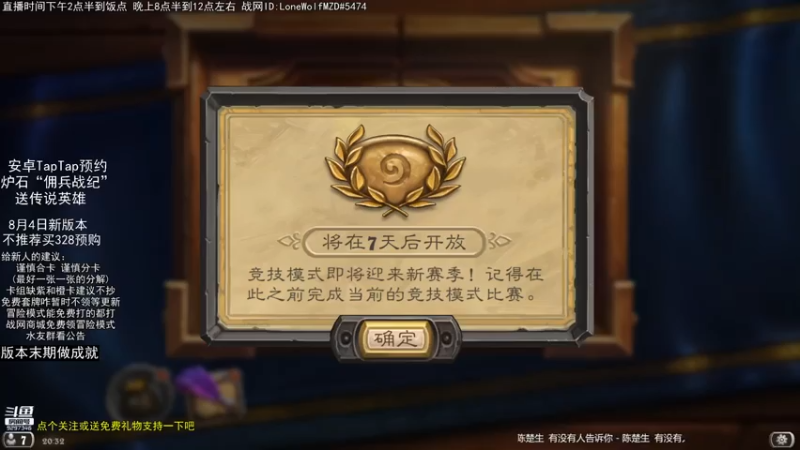 【2021-07-28 20点场】LoneWolf梦之岛：新人帮手：零氪炉石