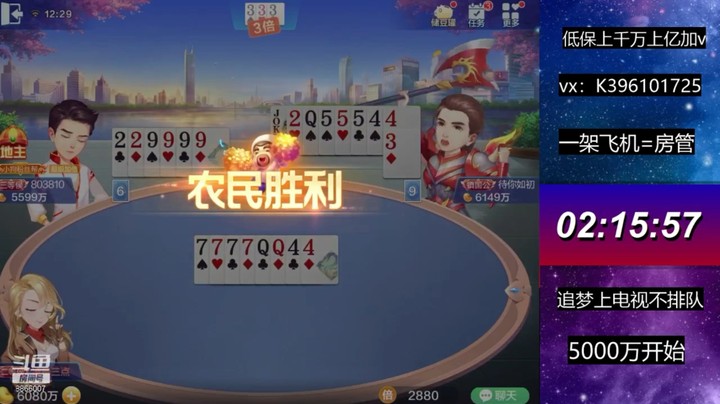 不洗牌精彩对局8