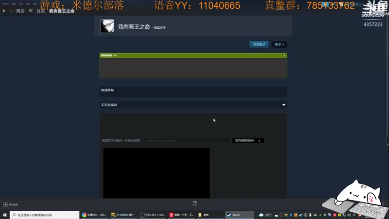 【2021-07-28 16点场】我有吾王之命：【吾王】米德加德部落-啦啦啦啦阿拉啦啦啦