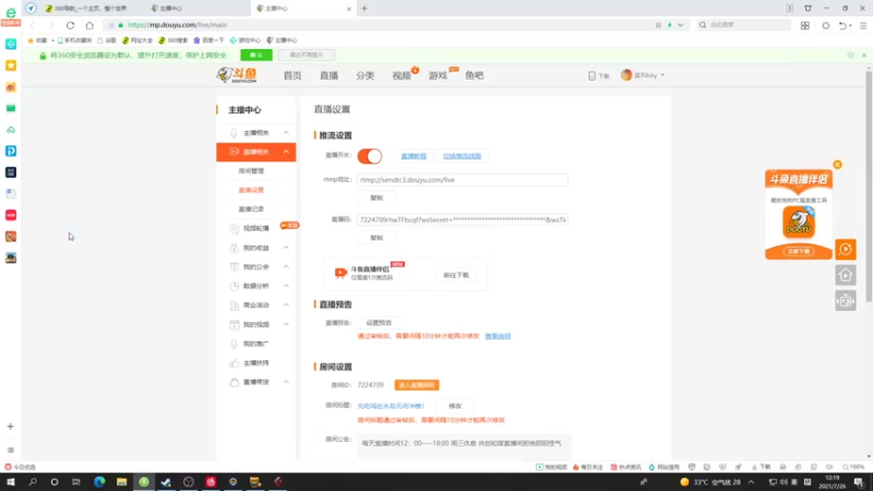 【2021-07-26 12点场】蓝天Bsky：先吃鸡在永劫无间冲榜！
