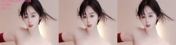 苏以柠热舞