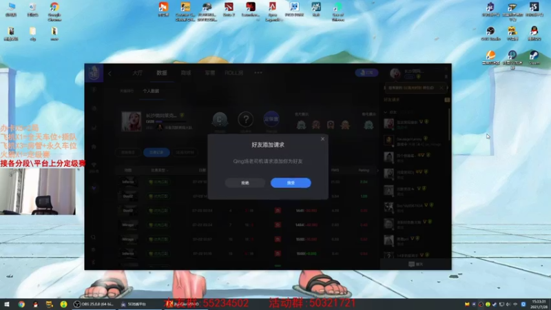 【2021-07-28 15点场】csgo沉默男孩：【沉默】5E开个车