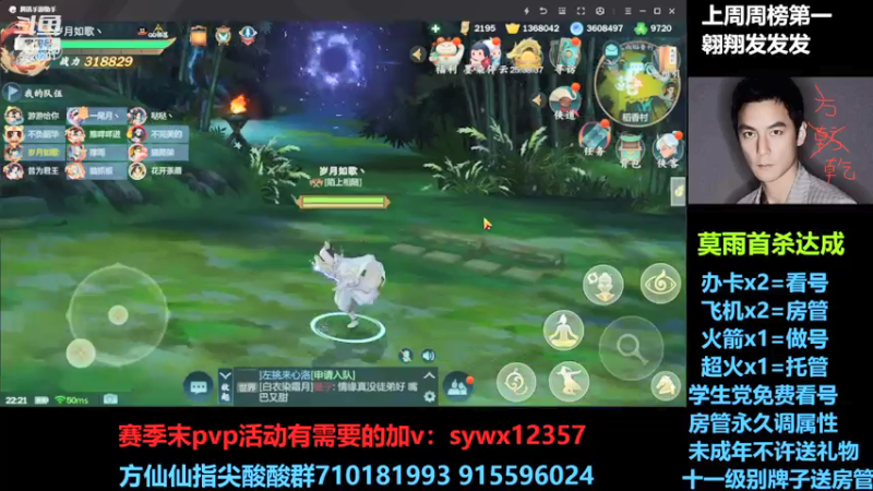 【2021-07-24 22点场】方方方仙仙：方乾  在河南的小伙伴 一定要注意安全