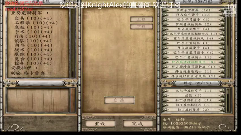【2021-07-29 08点场】Knight丶Alex：今日台风,出门要小心