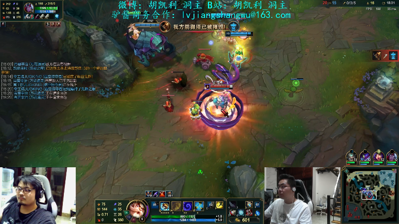 【英雄联盟】洞主丨歌神洞庭湖的精彩时刻 20210729 00点场