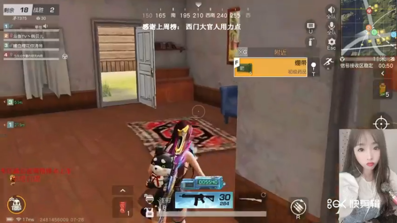 7.28《荒野行动吃鸡素材》.
