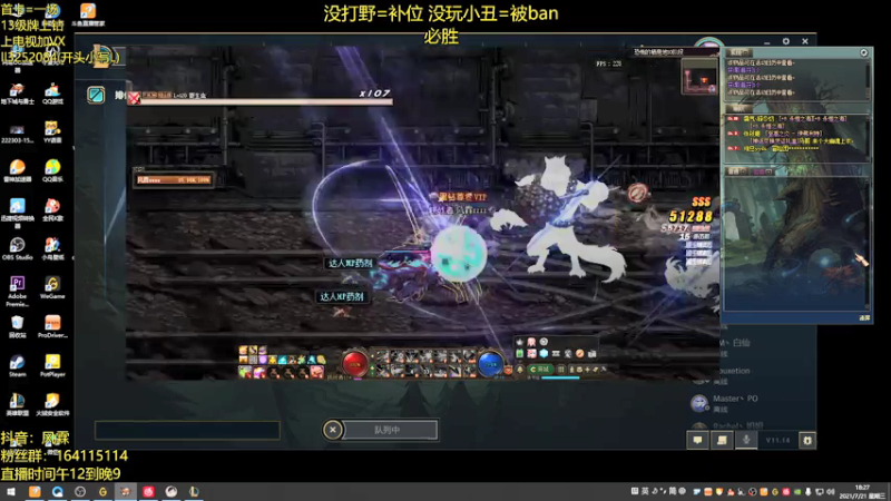 【2021-07-21 18点场】风霖zzz：恶魔小丑 钻石乱c~
