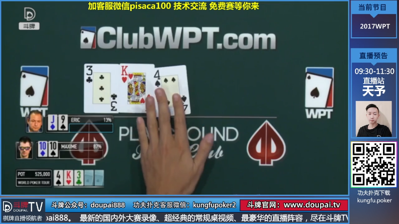 我在斗鱼看斗牌TV直播棋牌娱乐