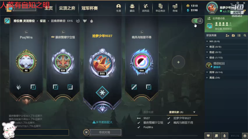 【2021-07-29 12点场】查無此人9527：直播门槛级操作，满电警告