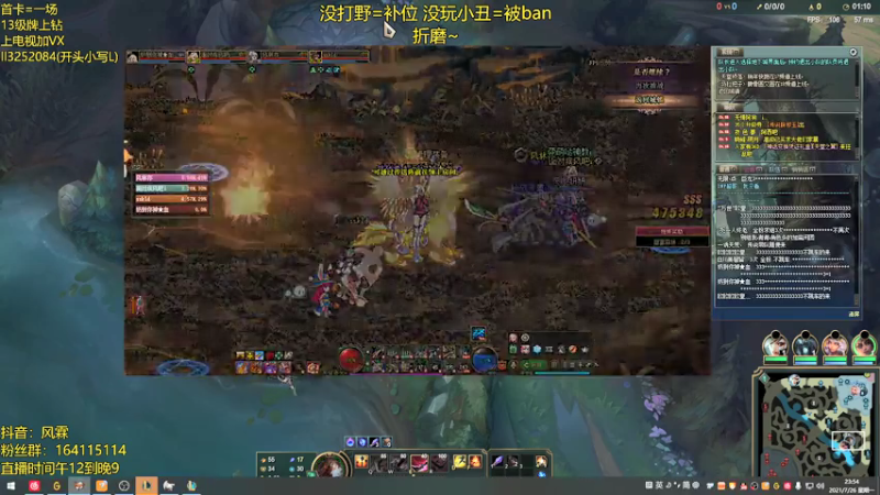 【2021-07-26 23点场】风霖zzz：恶魔小丑 出问题了~