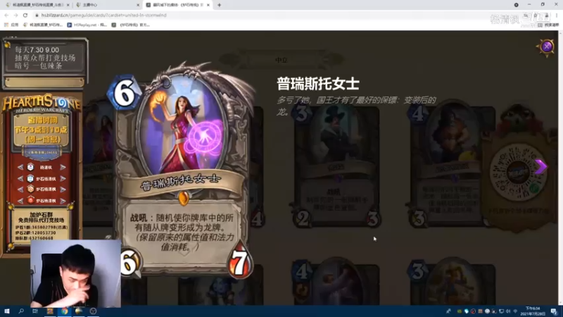 【炉石传说竞技场暴风城新卡讲解】中立