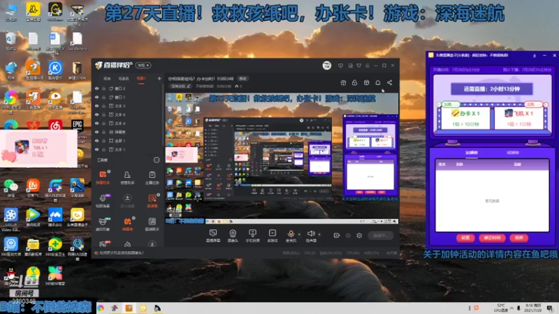 【2021-07-29 09点场】不倒翁姺森l：你相信奇迹吗？办卡加时！9380348