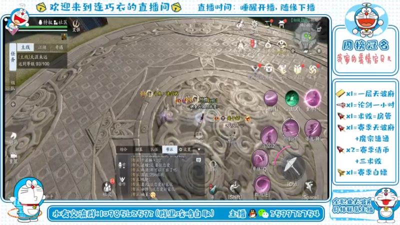 【2021-07-29 21点场】连巧衣：天波府论剑样样精通的老年娱乐主播