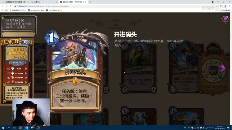 【炉石传说竞技场暴风城新卡讲解】战士