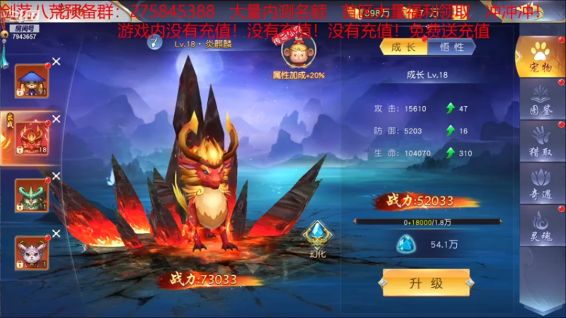 仙侠国战手游剑荡八荒仙梦奇缘内测试玩2