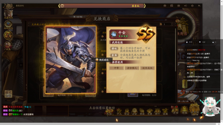 三万分拿下牛金p2