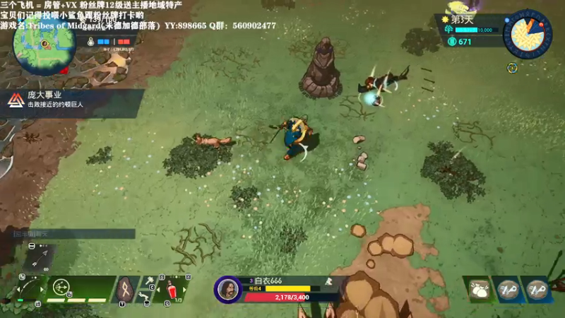 【2021-07-28 17点场】白衣坏坏de：米德加德部落 steam上 差评如潮