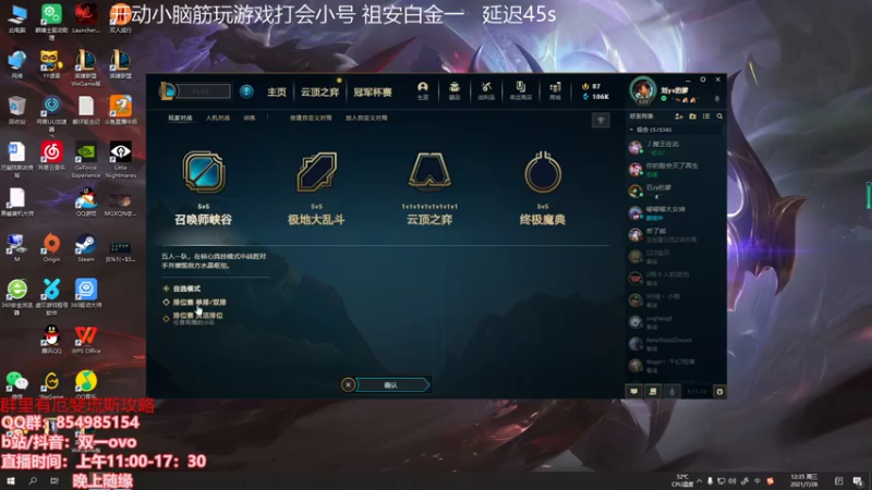 【2021-07-28 12点场】双一ovo：峡谷之巅王者厄斐琉斯冲分