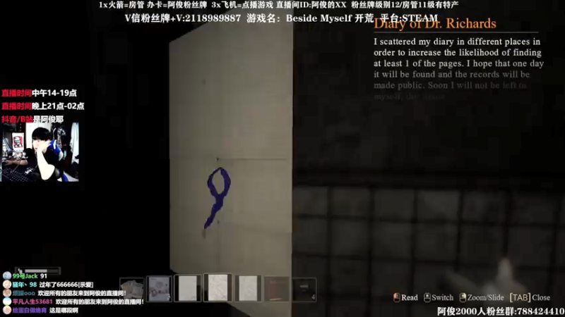 【2021-07-28 23点场】阿俊丶ll：【阿俊】新恐怖游戏Beside Myse