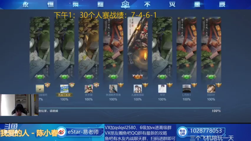 【2021-07-29 12点场】eStarPro易老湿：今天要元气满满哦~~