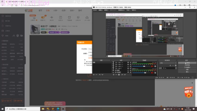 【2021-07-28 21点场】超银河戰舰：枪王5了！火箭枪王