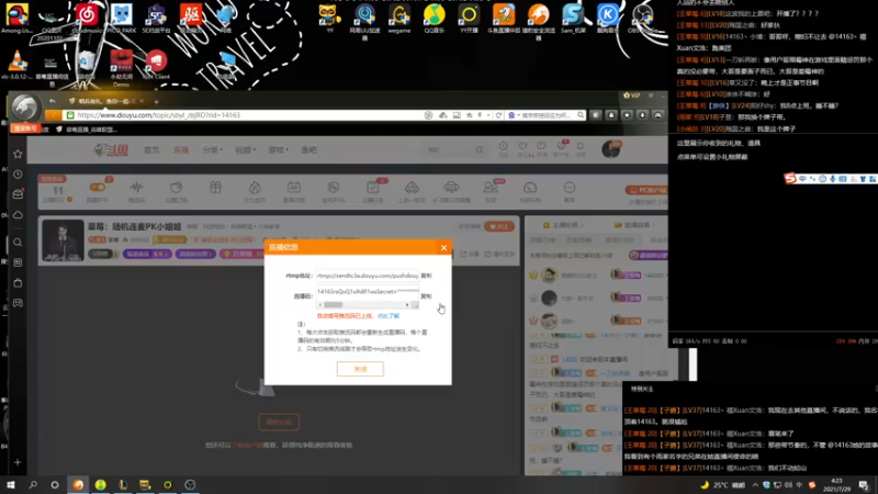 【2021-07-29 04点场】草莓：草莓：随机连麦PK小姐姐