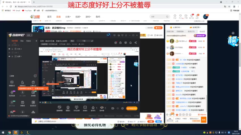 【2021-07-29 19点场】石页的第一根矛s：石页：峡谷冲王者，目前马上宗师！