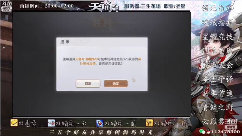 【2021-07-29 01点场】阿龙不扶树：神耀老圣堂
