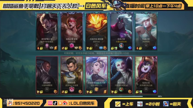 【2021-07-29 15点场】白色风车丶丶丶丶：B测前50冲前十 在榜第一卡牌 认真话少