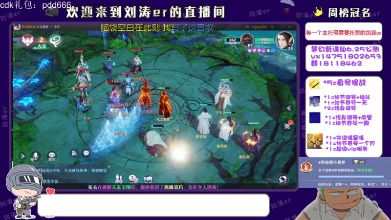 【2021-07-28 23点场】刘涛er：三测最强提战帮肝