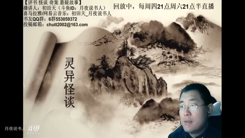 【怪谈】诡异的战国木牍.前篇