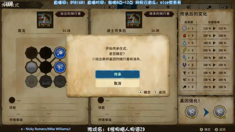 【2021-07-28 21点场】nice荣哥哥：荣哥哥：宝可梦物语2